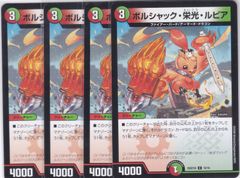 ボルトグリッド R シークレット 26RBS01 創世の鼓動 バトルスピリッツ