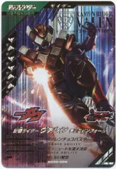 ガンバレジェンズ シンクロ神話5章(SC05) ヴァレン チョコドンフォーム(LR) 5