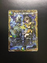 全能ゼンノー　ダンダルダBB各2枚 メルカリ