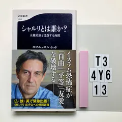 2026年最新】ヤン・チヒョルトの人気アイテム - メルカリ