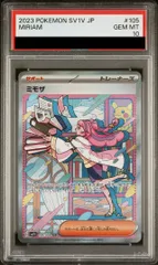 【PSA10】ミモザ SAR 105/078 1枚