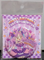 東映アニメーション キミとアイドルプリキュア! バースデー缶バッジ キュアキュンキュン