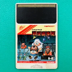 2026年最新】妖怪道中記 PCエンジンの人気アイテム - メルカリ