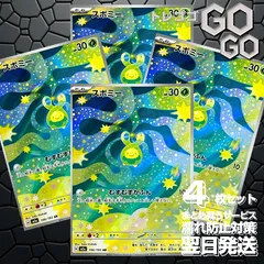 スボミー【AR】{196 193} [M2a]　4枚セット 「MEGAドリームex」 7