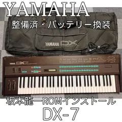 2026年最新】坂本龍一 DX7の人気アイテム - メルカリ