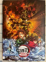 鬼滅の刃    無限城編 第一章 猗窩座再来    映画 パンフレット(中古)