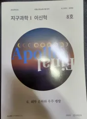 時代人材 イ・シンヒョクt FINAL アポロ 全巻 (1-8巻)