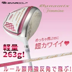 NEW★ 軽くて飛んで超カワイイ♥ キラキラ輝く適合 ダイナミクス フェミーナ メルカリ