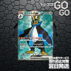 メガサメハダーex【SAR】{113 080} [M2]1枚 プレー用 「インフェルノX
