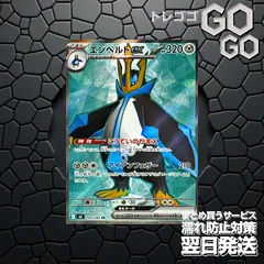 エンペルトex【SR】{099 080} [M2]1枚  プレー用 「インフェルノX」4のサムネイル