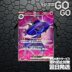 ムウマージex【SR】{097 080} [M2]1枚  プレー用 「インフェルノX」8