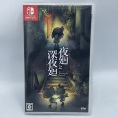 夜廻と深夜廻 for Nintendo Switch　美品 Nippon1.jpショップ / Nintendo Switch 「夜廻と深夜廻」