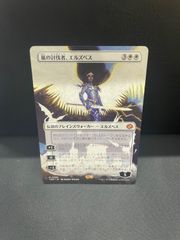 MTG 嵐の討伐者、エルズペス ショーケース Foil 日本語 TDM-BF - メルカリ