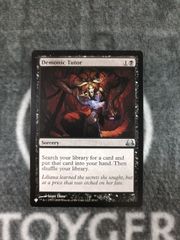 MTG 悪魔の教示者 STA 英語版 中古 ミスティカルアーカイブ MTG 悪魔の教示者 STA 英語版 中古 ミスティカルアーカイブ - メルカリ