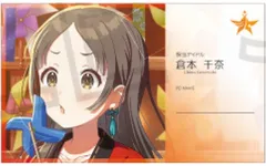 中古】キャラカード A.倉本千奈 「学園アイドルマスター