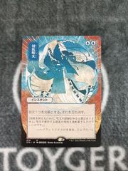 MTG 対抗呪文 日本画ミスティカルアーカイブ 1枚 - メルカリ