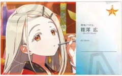 中古】キャラカード A.篠澤広 「学園アイドルマスター プロデューサー