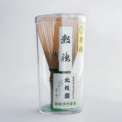 【北枝園 数穂 特撰 黒竹】 北枝園 茶筅 茶道具 茶筌 伝統工芸品 和風インテリア小物 抹茶カフェ用品 和の暮らし道具 抹茶泡立て 表千家 武者小路千家 各流派対応 茶会 稽古（数穂 特撰 黒竹）t