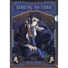 【中古】クリアファイル 獪岳 A4クリアファイル 「鬼滅の刃」 アニメイトガールズフェスティバル2025グッズ