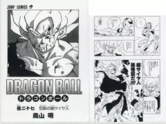 【中古】クリアファイル 巻二十七 コミックスクリアファイルセット 巻二十二～巻四十二 「一番くじ ドラゴンボール 40th ～其之二～」 G賞