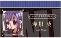 【中古】キャラカード B.赤根葵(ノーマル) 「放課後少年花子くん コレクションカード Part2」