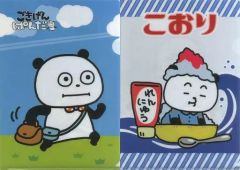にしむらゆうじ ローソンコラボ ごきげんぱんだ こねずみ 2020年