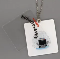 【中古】キーホルダー 第4巻 「パンどろぼう 重ねて合わせて!絵本コレクション」