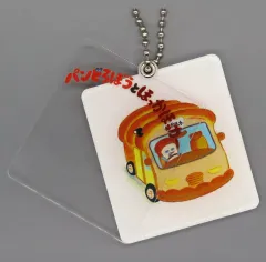 【中古】キーホルダー 第5巻 「パンどろぼう 重ねて合わせて!絵本コレクション」