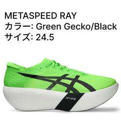 ASICS METASPEED RAY 27cm メタスピードレイ - メルカリ