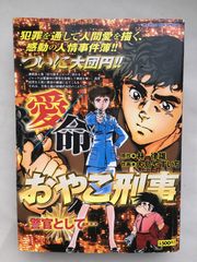 レア】集英社アニメシリーズ 北斗の拳 胸に七つの傷をもつ男 - メルカリ