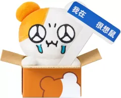 【中古】トレーディングフィギュア 4. 「One to X Glitter Hamster ハムスターの日常シリーズ トレーディングプラッシュ」