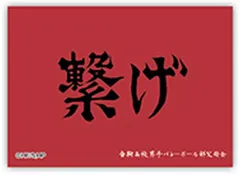 【中古】シール・ステッカー 音駒 「ハイキュー!! トレーディングホロステッカー 横断幕」
