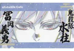 【中古】シール・ステッカー 冨岡義勇 ステッカー 「鬼滅の刃×ufotable cafe・ufotable DINING・TO GO」 “柱展”開催記念ドリンク 第2弾 注文特典