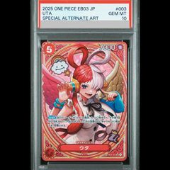 PSA10】ウタ(パラレル) SP EB03-003 1枚 - メルカリ