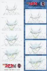 【中古】シール・ステッカー 怪盗キッド 4コマシール 「放送30周年記念 TVアニメ 名探偵コナン展」