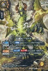 バトルスピリッツ 巨雷ゼーロトル シークレット 1枚 創世の鼓動 - メルカリ