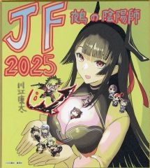 ジャンプフェスタ 2026 限定 複製ミニ色紙 鵺の陰陽師 キャシー - メルカリ