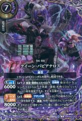 バトスピ　xレア　シークレットあり シークレット X 26RBS01-X05 クイーン・バビアナロス - メルカリ