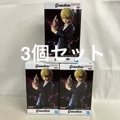 未開封 ハンターハンター Grandista クラピカ フィギュア 3個セット SF4950 c101