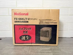 ナショナル 加熱気化式加湿器 FE-06KLT-V ラベンダー ハイブリッド方式 未使用品 外箱付 National Panasonic 未使用開封のみ 170426のサムネイル