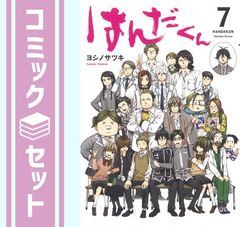 セット】QP我妻涼 ～Desperado～ コミック 1-17巻セット [Comic] 今村