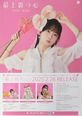 つばきファクトリー B2 ポスター - メルカリ