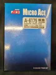 MICRO ACE Nゲージ 阪急 9000系 宝塚線 ヘッドライト改造 8両セット A6175のサムネイル