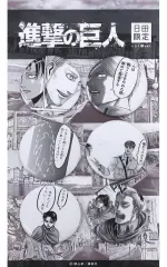 【中古】バッジ・ピンズ 集合(いぶし銀ver.) 缶バッジ6種セット 「進撃の巨人」 日田限定のサムネイル