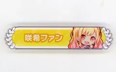 【中古】バッジ・ピンズ 天馬咲希 「プロジェクトセカイ カラフルステージ! feat. 初音ミク 称号バッジコレクション A」