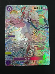 【超特価】ウタ(SP/SEC){紫}〈OP02-120〉[ブースターパック 新時代の主役]