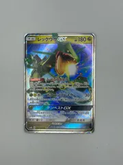 送料無料 レックウザGX RR SM8b GXウルトラシャイニー 098/150 美品#16073