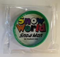 SnowMan 25年Snow World 阿部亮平 ラバーバンド