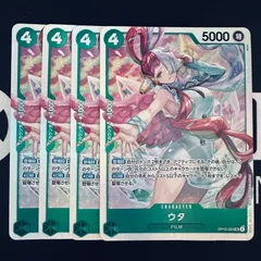 ウタ「SR」(緑)[OP13-023]　4枚セット