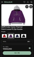 A BATHING APE アベイシングエイプ COLOR カモフラ サーマル パッチ ルーズフィット WHO ジップアップ